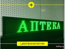 бегущая строка 21*133см зеленые диоды