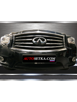 Premium защита радиатора для Infiniti QX60 (2012-2016)