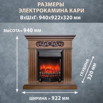 Электрокамин Кари LO с очагом Fobos