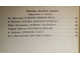 На суше и на море. М.: Мысль. 1964г.