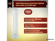 Osram Dulux L 24w/830 2G11