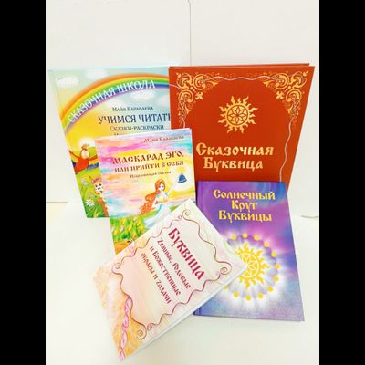 Книга Майи Караваевой &quot;Буквица. Zемные, Родовые и Божественные обраzы и zадачи&quot;, издательство Вариант, при участии ИП Шиманского А. Г., 2022 г.