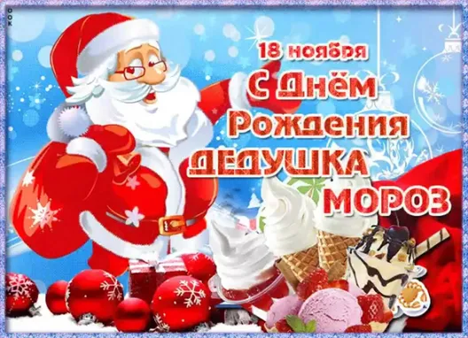 Всероссийский конкурс видеопроектов "Поздравление для Деда Мороза"