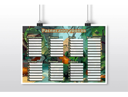 Расписание уроков горизонтальное Капибара, Kapibara-san №23