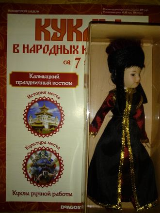 Журнал &quot;Куклы в народных костюмах&quot; №7. Калмыцкий праздничный костюм