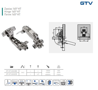 Петля 165гр накладная с планкой H-2, 45мм ZP-KT165H2-BE GTV