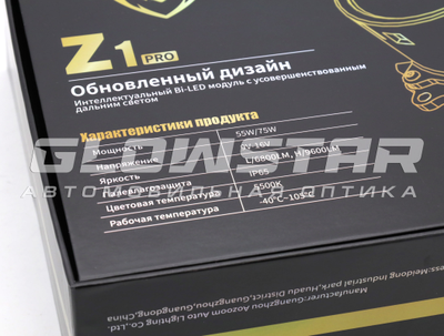 Билед модули Aozoom Z1 Pro Black King Kong Laser Original 3.0 дюйма, 2 чипа, 5500K, 12V, 55W/75W, крепление 3R и гаечное