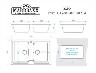Мойка ГОЛБИ  Z26Q4 (черный ) Granit  MARRBAXX (в комплекте: двойной сифон+герметик)