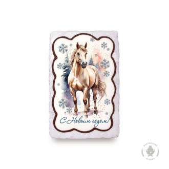 Лошадь с белыми снежинками "С Новым годом" (130 грамм)