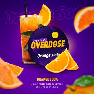 OVERDOSE 25 г. - ORANGE SODA  (АПЕЛЬСИНОВАЯ ГАЗИРОВКА)