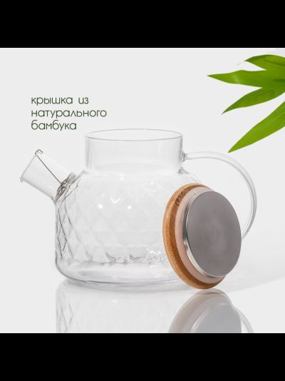 Чайник заварочный 1 л