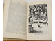 Свифт Джонатан. Путешествия Лемюэля Гулливера. М.: Правда. 1979г.