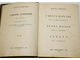 Гамсун Кнут. Собрание сочинений в 12 томах. Том 6. СПб.: Изд. `Шиповник`, 1909.