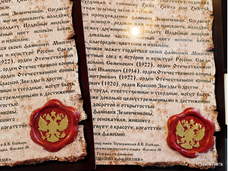 Фамильный диплом дизайн 404 (Старинный орнамент) в раме с настоящей сургучной печатью