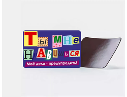 Магнит виниловый для влюбленных, на 14 февраля №3