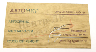 Визитки из картона