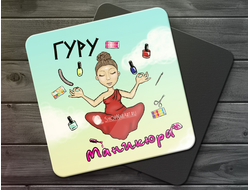 Магнит - "Гуру маникюра"