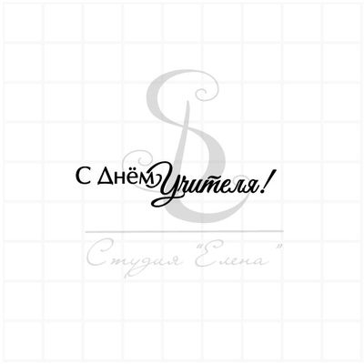 штамп кукла и одежда