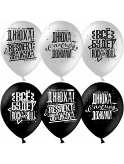 С рисунком. "12" дюймов