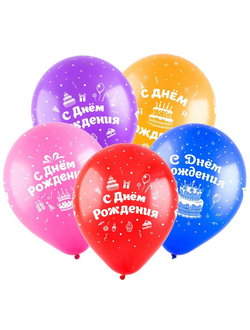 Воздушный шар "с днем рождения"