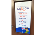 Наклейка на дверь Lexica