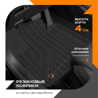 Коврик салонный резиновый (черный) для Chevrolet Aveo (03-12)  (Борт 4см)
