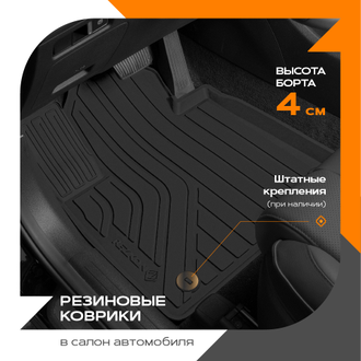 Коврик салонный резиновый (черный) для Ford EcoSport (13-19)  (Борт 4см)