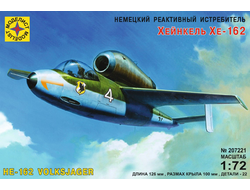 Сборная модель: (Моделист 207221) Немецкий реактивный истребитель Хейнкель Хе-162