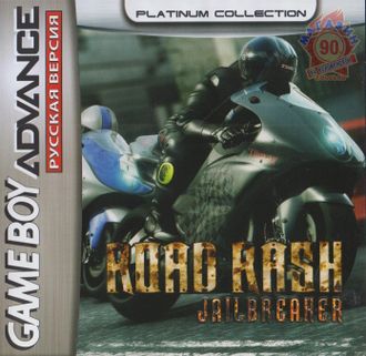 &quot;Road Rash&quot; Игра для Гейм Бой (GBA)