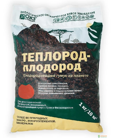 ТЕПЛОРОД-ПЛОДОРОД с Гуми и Фитоспорином 1кг