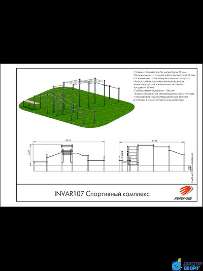 Спортивный комплекс