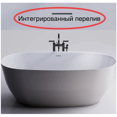 Astra-Form ванна Атрия Solid Surface 180/80 см с интегрированным переливом, белая матовая