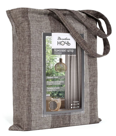 Комплект штор  рогожка "ЗЕБРА ШОКОЛАД"