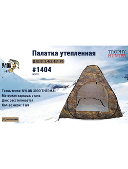 winter tent automatic angles 54, winter tent insulated semi-automatic,1404,