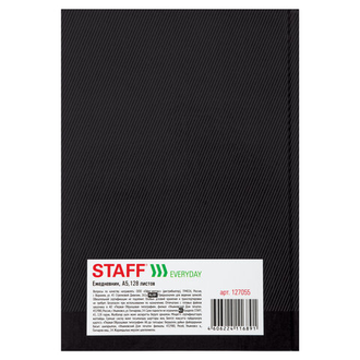 Ежедневник недатированный А5 (145х215 мм), ламинированная обложка, 128 л., STAFF, черный, 127055