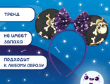 Карнавальный ободок «Скелетики»