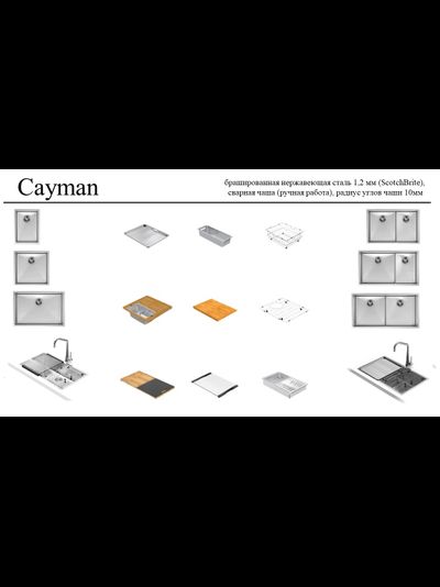 Мойка Kantera Cayman CAR490D3/L PearlArc Technology