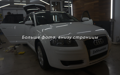 Шумоизоляция Audi A3 / Ауди А3