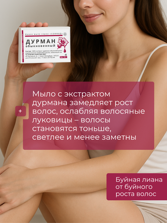 Живое мыло дурман 90 гр.