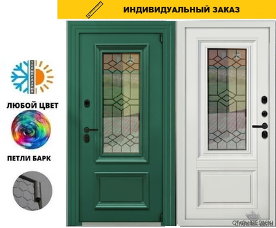 Эмирида термо 6005 конструктор