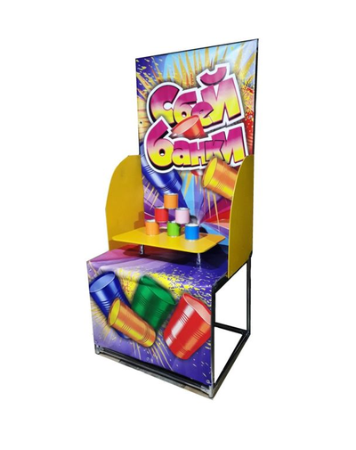 Призовой аттракцион «Сбей банки»