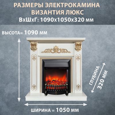 Электрокамин Византия Люкс WTG с очагом Fobos