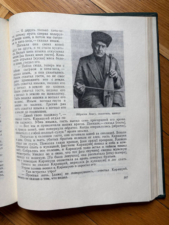 Нарты. Адыгский героический эпос