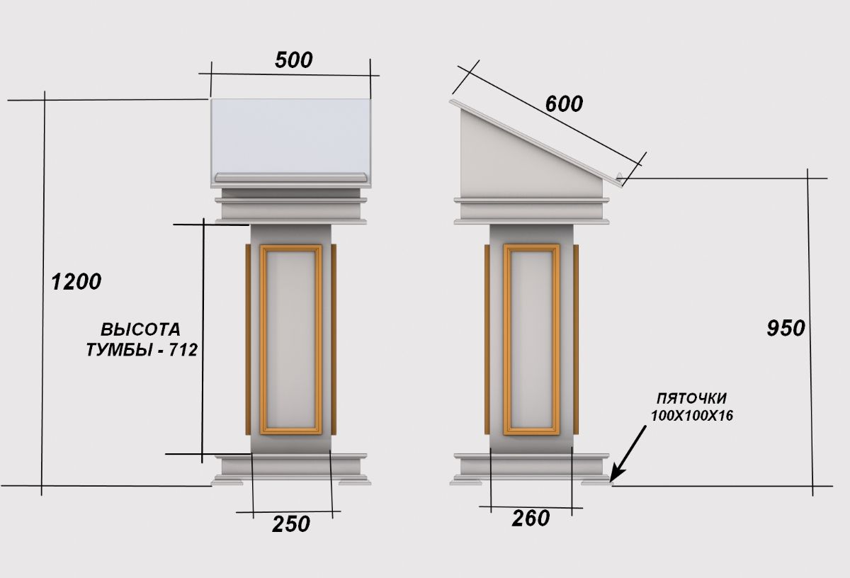 Аналой малый одинарный для иконы чертёж