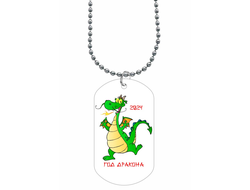 Жетон год Дракона №10