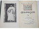 Боккаччо Джованни. Декамерон. М.: Гослитиздат. 1955г.