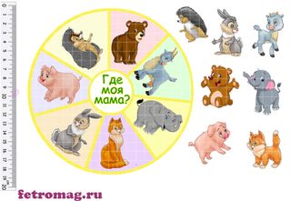 Фетр с рисунком "Где моя мама?" (с кругом)