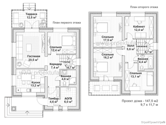 Проект дома К-147 кв.м