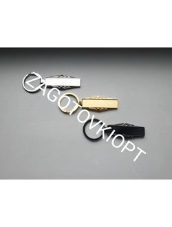 Брелок Гос номер  на премиум кольце в комплекте с линзыми