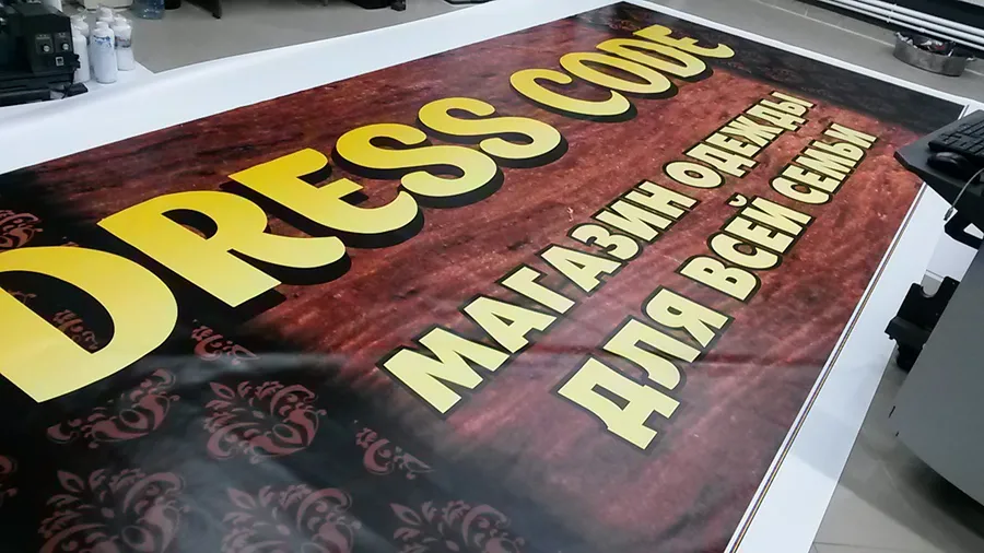 Широкоформатная печать баннеров в Нижнем Тагиле